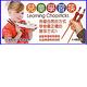 月陽台灣製造兒童學習筷組(K9571) product thumbnail 4