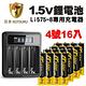 【日本KOTSURU】8馬赫 4號/AAA 恆壓可充式 1.5V鋰電池 16入+專用充電器Li575-8- product thumbnail 2