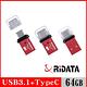 RIDATA錸德 HT1 USB3.1 Gen1+TypeC 雙介面隨身碟 64GB product thumbnail 3