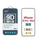 GOR iPhone 15 15Plus 15Pro 15ProMax 9D強化滿版鋼化玻璃保護貼 公司貨 product thumbnail 11