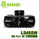 DOD LS465W SONY感光元件 Full HD GPS高畫質影音行車記錄器-快 product thumbnail 3