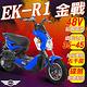 【e路通】EK-R1 金戰 48V鉛酸 800W LED大燈 液晶儀表 電動車 product thumbnail 12