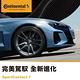 【Continental 馬牌】輪胎馬牌 SC7-2254018吋_四入組(車麗屋) product thumbnail 3