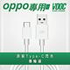 【VOOC】支援OPPO Type-C閃充傳輸充電線 product thumbnail 2