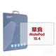 GOR 華為 MatePad 10.4吋 平板鋼化玻璃保護貼 全透明玻璃保護貼 product thumbnail 2