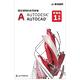 Autodesk AutoCAD 一年版電子授權PKC 金鑰卡(最新版) product thumbnail 2