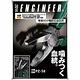 日本原裝ENGINEER 生鏽滑牙螺絲剋星 PZ-56 暴龍鉗 強力螺絲鉗 全長175mm product thumbnail 3