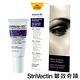 StriVectin 超級意外 皺效眼霜7mlX20入 product thumbnail 2