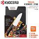 KYOCERA 日本京瓷抗菌陶瓷刀 削皮器 砧板 日本和風包裝三件組(刀刃14cm)-黑色 product thumbnail 2