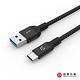 亞果元素 CASA M100+ Gen2 USB-C 對 USB-A 充電傳輸線 product thumbnail 10