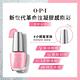 OPI 流光泡泡糖 類光繚指甲油-ISL136．小銀蓋/如膠似漆百變調色盤系列指彩/美甲彩繪/官方直營 product thumbnail 6