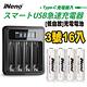 【日本iNeno】3號/AA 超大容量 低自放電 鎳氫 充電電池 2500mAh (16顆入)+鎳氫電池 液晶 充電器 product thumbnail 2
