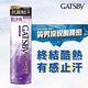 GATSBY 舒涼制汗噴霧(極淨皂香)221ml product thumbnail 3