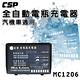 【麻聯】MC1206 全自動汽機車兩段式充電器 (兩段式調整)12V6A product thumbnail 5