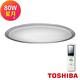 Toshiba東芝 80W 星月 LED 美肌吸頂燈 LEDTWRGB20-05S 適用8-10坪 product thumbnail 4