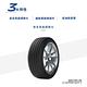 【Michelin 米其林】輪胎米其林 LAT-SPORT3 2555019吋_四入組(車麗屋) product thumbnail 3