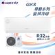 GREE格力 11-13坪 1級變頻冷暖氣 GKS-80HO/GKS-80HI R32冷媒 product thumbnail 2