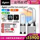 Dyson 戴森 Purifier Hot+Cool Gen1 三合一涼暖空氣清淨機 HP10 (白色) product thumbnail 2