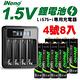 【日本iNeno】4號/AAA 恆壓可充式 1.5V鋰電池 1000mWh 8入+專用液晶充電器(儲能電池 循環發電 充電電池 戶外露營 電池 存電 不斷電) product thumbnail 2