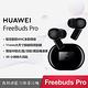 華為 HUAWEI FreeBuds Pro 真無線藍牙降噪耳機 product thumbnail 7