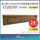 【LAIFU】富士軟片 FUJIFILM 相容藍色高容量碳粉匣 CT202397 (14K) 適用 SC2020 product thumbnail 2
