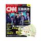 CNN互動英語 1年12期 + 7-11禮券500元 product thumbnail 2