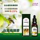 Sweet Gum斯薇康 台灣綠蜂膠30ml(含台灣特有蜂膠素)市價$1500 product thumbnail 4