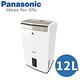 Panasonic國際牌 12L 1級ECONAVI W-HEXS除濕機 F-Y24GX product thumbnail 3