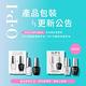 OPI 持久閃耀完美套組-ISP06 ．類光繚指甲油專用Base Coat 底油/Top Coat 亮油/小銀蓋/如膠似漆系列/美甲彩繪/官方直營 product thumbnail 4