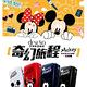 Disney米奇 奇幻旅程-24吋輕量PC鏡面拉鍊箱(俏皮紅) product thumbnail 2