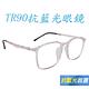 Docomo 新款TR90防藍光眼鏡　淑女專用眼鏡　大框型設計　女性顯小臉專用　濾藍光眼鏡(藍光眼鏡) product thumbnail 4