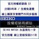 SEIKO 精工 Prospex  200米潛水 機械腕錶-男錶(SPB103J1) 45mm product thumbnail 3