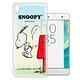 史努比 SNOOPY SONY Xperia XA / SM10 漸層彩繪手機殼(跳跳) product thumbnail 2
