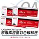 佳能 Canon CRG-054H CMYK 原廠高容量四色碳粉匣 1黑3彩 product thumbnail 2