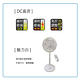 順光12吋DC對流遙控循環扇SK-300DC product thumbnail 7