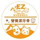 寵物營養補給站˙EZ 營養潔牙骨 膠原蛋白(3入)+紅麴益生菌(3入) product thumbnail 2