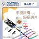 POLYWELL 手機掛繩吊繩夾片組 (含同色夾片) product thumbnail 3