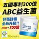 【達摩本草】五國專利300億ABC益生菌x7包 (第4代雙層包埋技術、順暢自然) product thumbnail 2