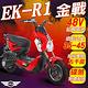 【e路通】EK-R1 金戰 48V鉛酸 800W LED大燈 液晶儀表 電動車 product thumbnail 6