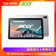 (原廠皮套組) Acer 宏碁 IconiaTab M10 10.1吋平板電腦 (4G/64G/LTE版) product thumbnail 4