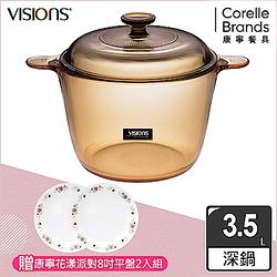 【美國康寧】Visions晶彩透明鍋雙耳深鍋3.5L