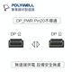 POLYWELL DP線 1.2版 3M 公對公 Displayport 4K60Hz UHD product thumbnail 5