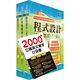 2024中華電信招考技術類：專業職(四)工程師（資訊系統開發及維運）套書（贈英文單字書、題庫網帳號、雲端課程） product thumbnail 2