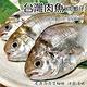 (滿額)【海陸管家】新鮮野生肉魚/肉鯽仔2尾(每尾約100g) product thumbnail 2