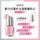 OPI (即期良品) 紫丁香愛你 類光繚指甲油-ISLB29．效期至2024.7/小銀蓋/如膠似漆2.0系列指彩/美甲彩繪/官方直營 product thumbnail 7