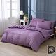 岱思夢 柔絲棉 被套床包組 單人 雙人 加大 特大 尺寸均一價 素色床包四件組 夢幻紫 product thumbnail 2