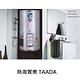 精湛不鏽鋼電熱水器 8 加侖 直掛式 電能熱水器 EP-B8‧台灣製造‧通過新能源標準 product thumbnail 5