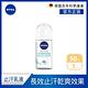 (5入組)【NIVEA 妮維雅】止汗爽身乳液 修護美白系列50ml(長效美白止汗滾珠/德國妮維雅) product thumbnail 2