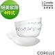 【美國康寧】CORELLE 4件式拉麵碗組-多花色可選 product thumbnail 2