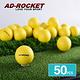 AD-ROCKET 打擊練習網 金屬支架PRO款+高爾夫練習球50入(限量豪華組) product thumbnail 4